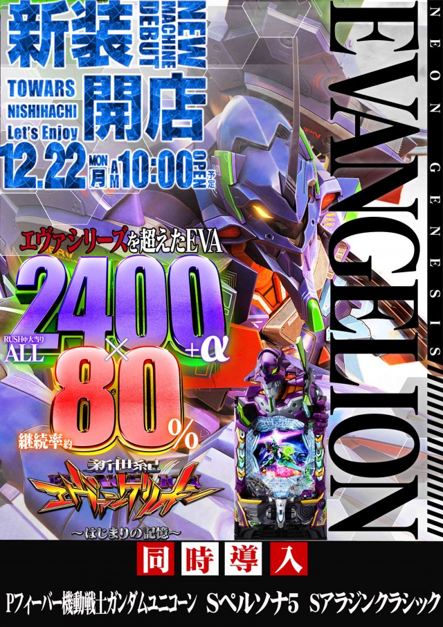 トワーズ西八店の最新情報画像