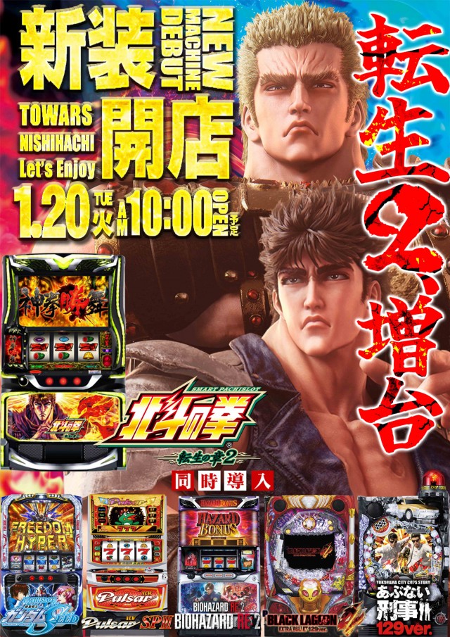 トワーズ西八店の最新情報画像