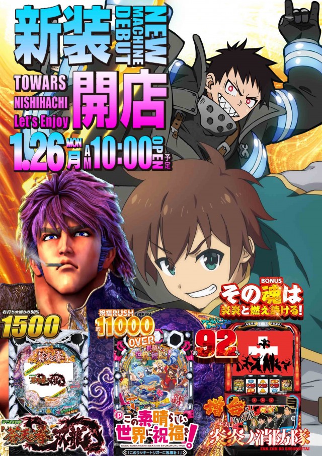 トワーズ西八店の最新情報画像