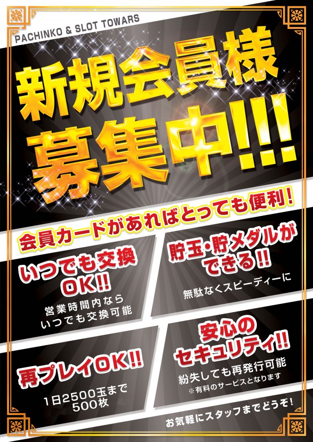 トワーズ西八店の最新情報画像