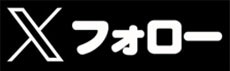トワーズ西八店の最新情報画像