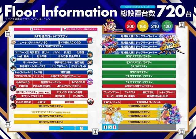 テンイチ泉南店の最新情報画像