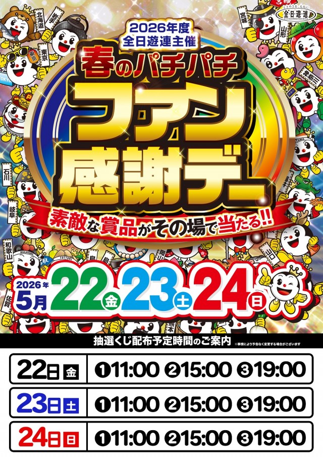 テンイチ泉南店の最新情報画像
