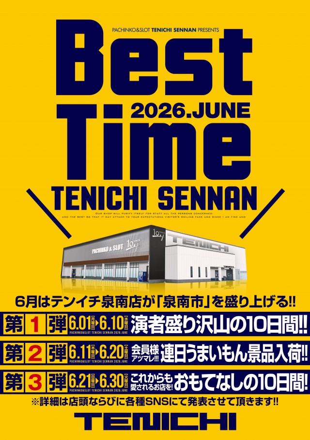 テンイチ泉南店の最新情報画像