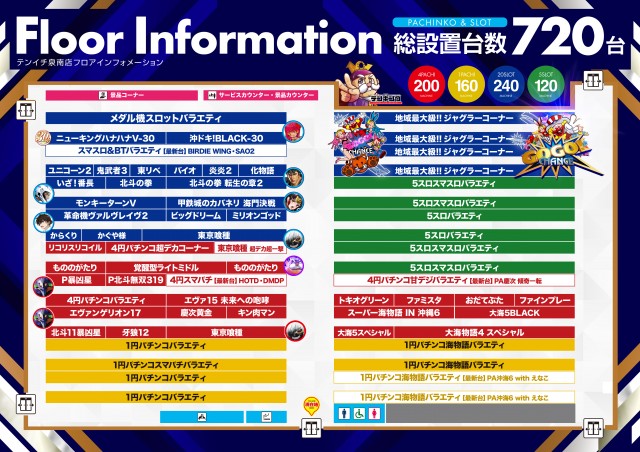 テンイチ泉南店の最新情報画像