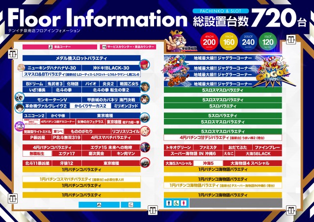 テンイチ泉南店の最新情報画像