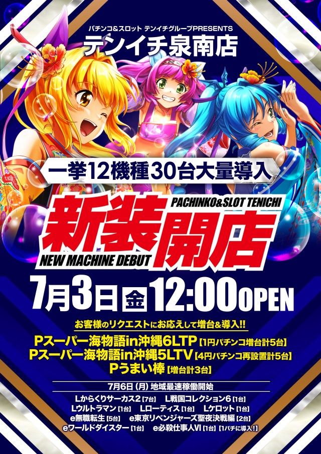 テンイチ泉南店の最新情報画像