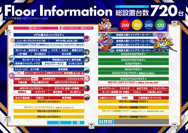 テンイチ泉南店の最新情報画像