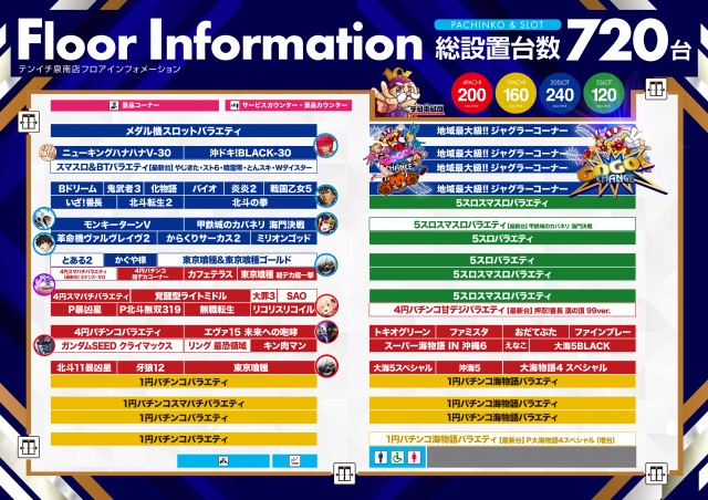 テンイチ泉南店の最新情報画像