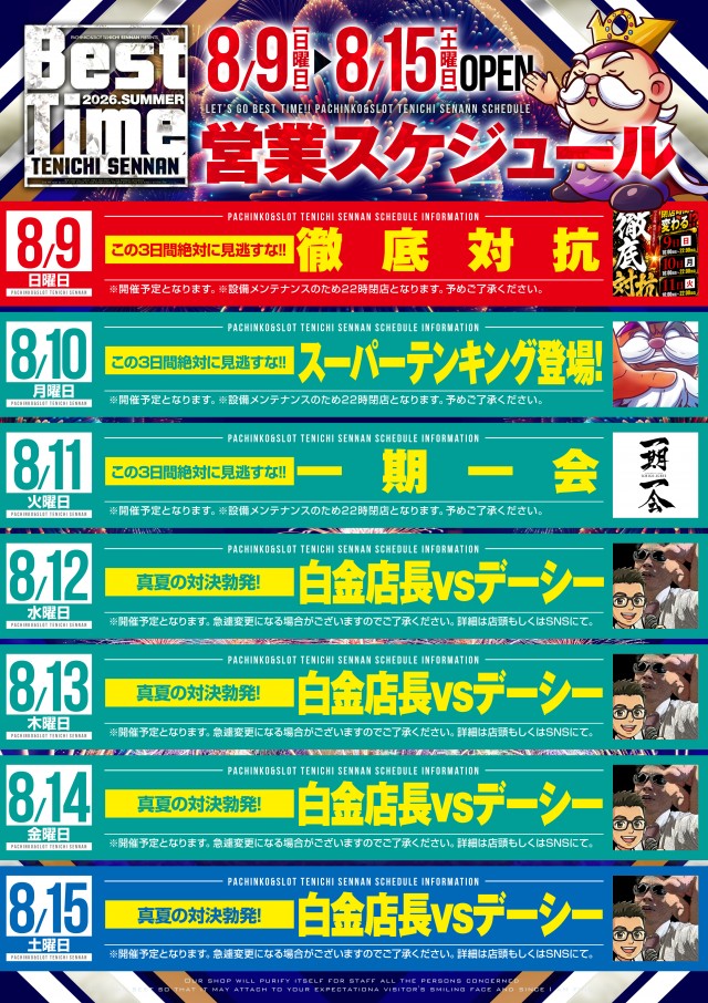 テンイチ泉南店の最新情報画像