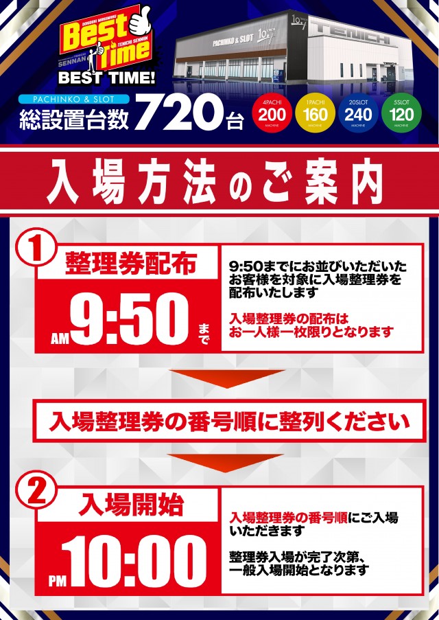 テンイチ泉南店の最新情報画像