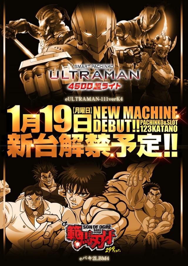 123交野店の最新情報画像