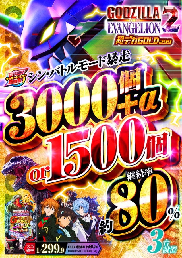 123交野店の最新情報画像