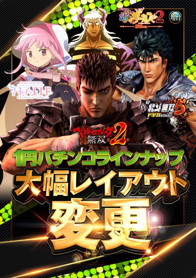 123交野店の最新情報画像