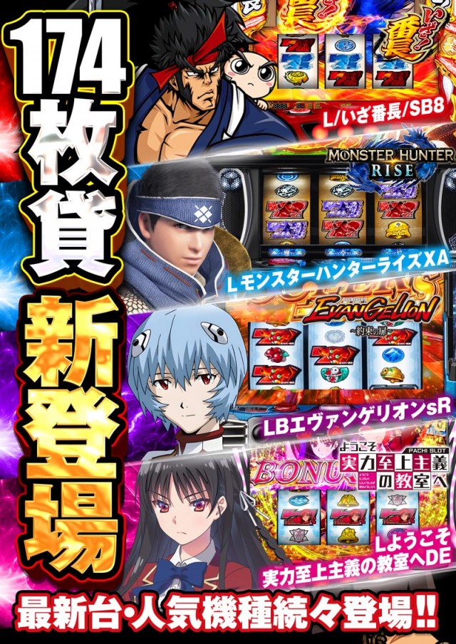 123交野店の最新情報画像