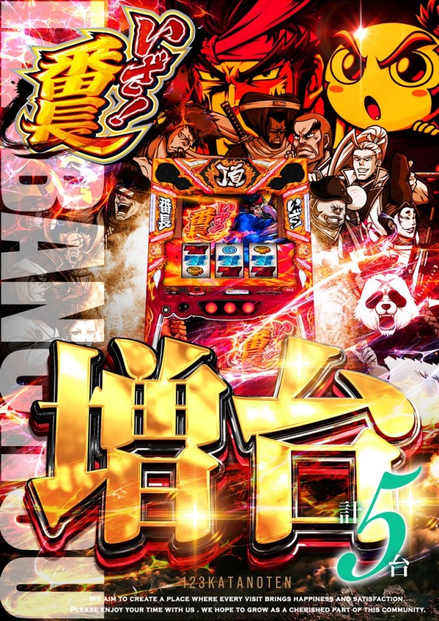 123交野店の最新情報画像