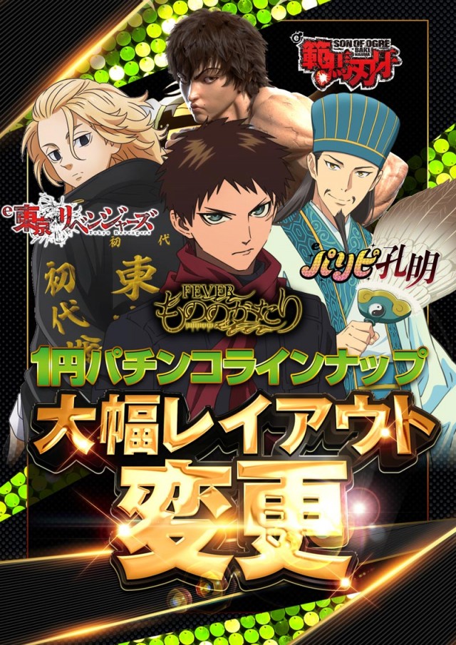 123交野店の最新情報画像