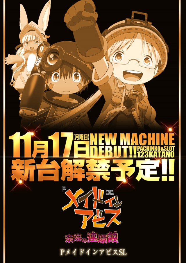 123交野店の最新情報画像