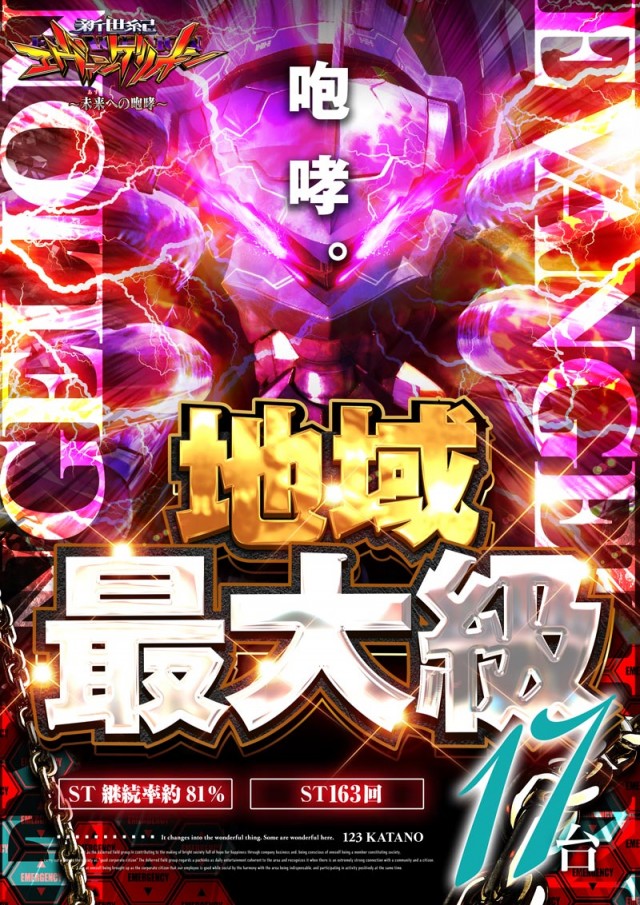 123交野店の最新情報画像