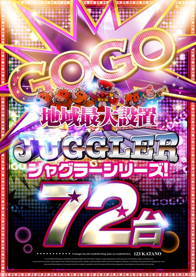 123交野店の最新情報画像