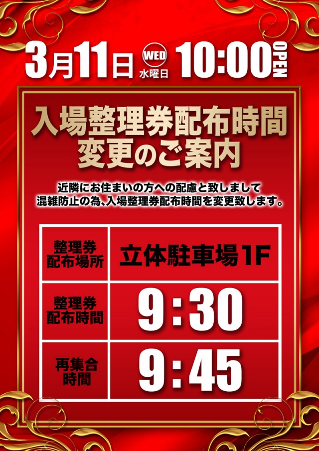 123交野店の最新情報画像