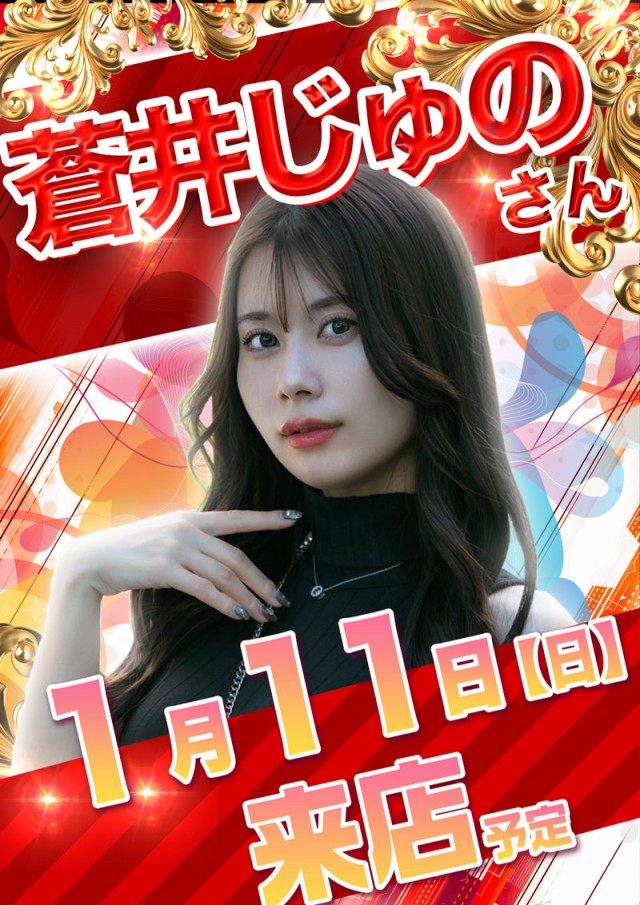 123交野店の最新情報画像