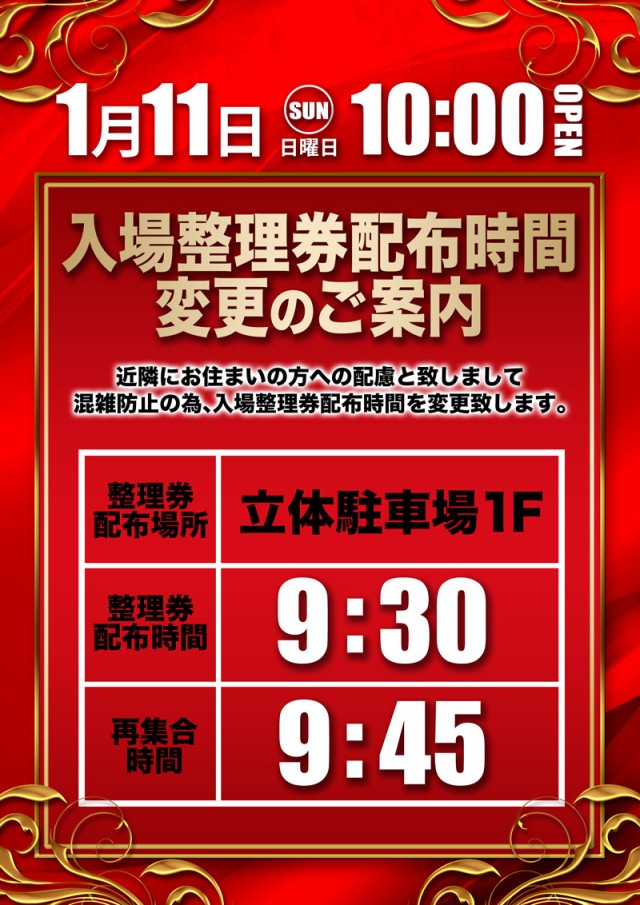 123交野店の最新情報画像