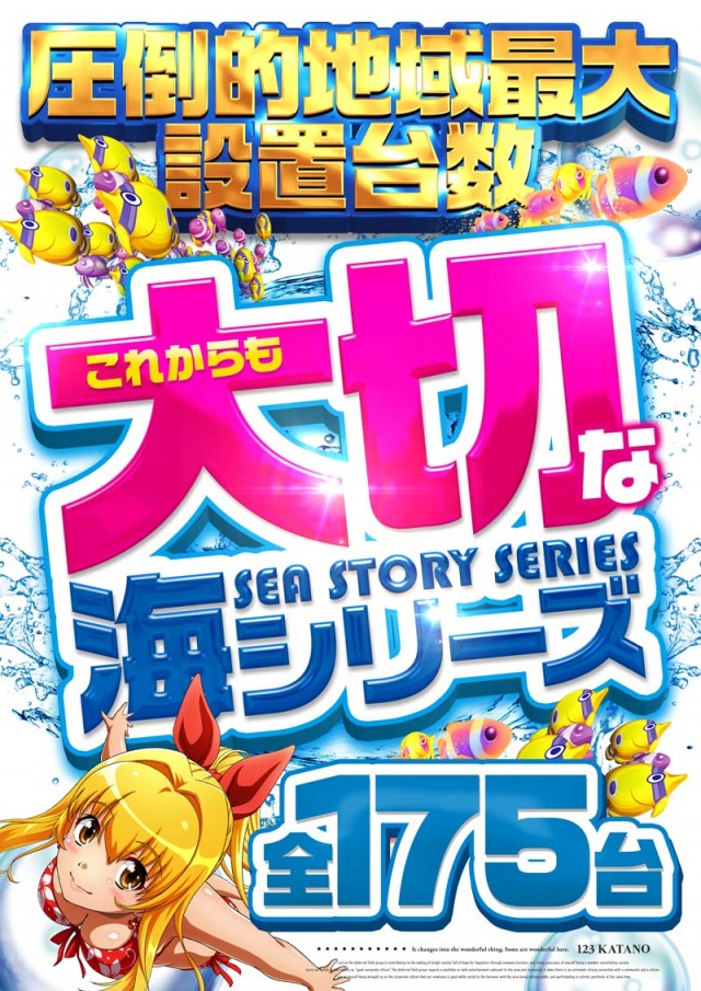 123交野店の最新情報画像