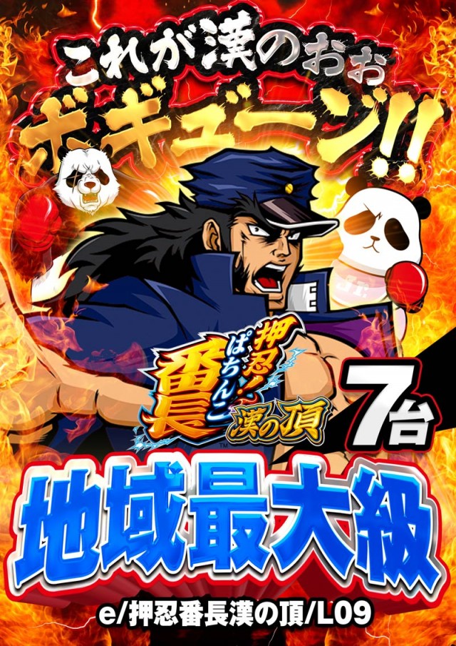 123交野店の最新情報画像