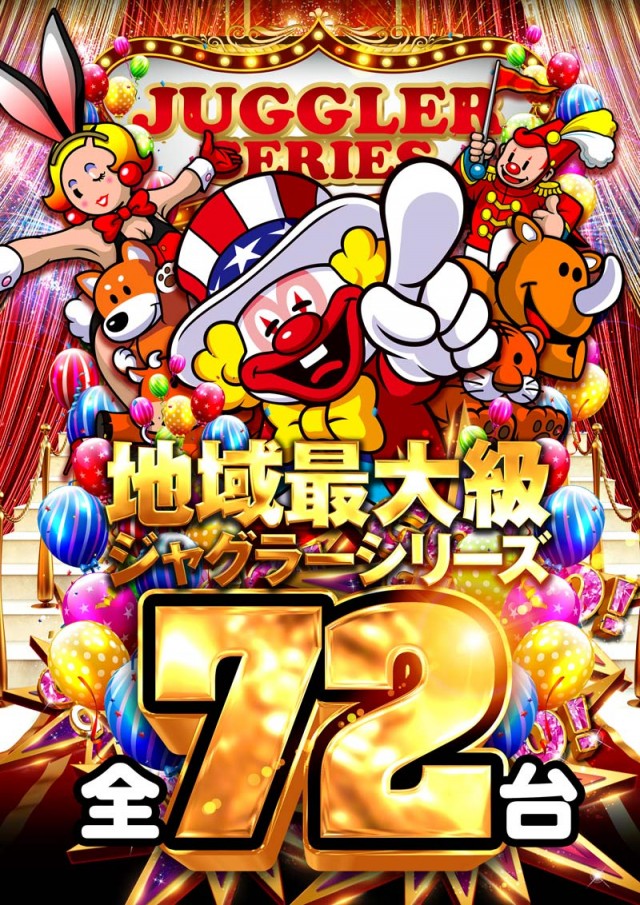 123交野店の最新情報画像