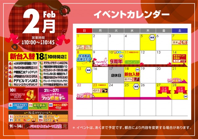 PSAヴィクトリー本館の最新情報画像