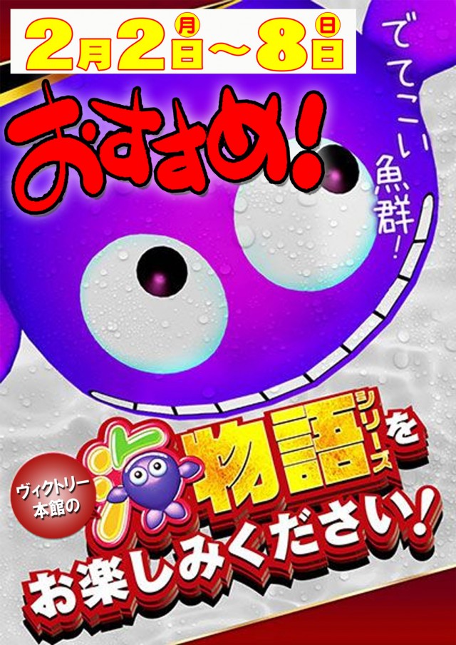 PSAヴィクトリー本館の最新情報画像