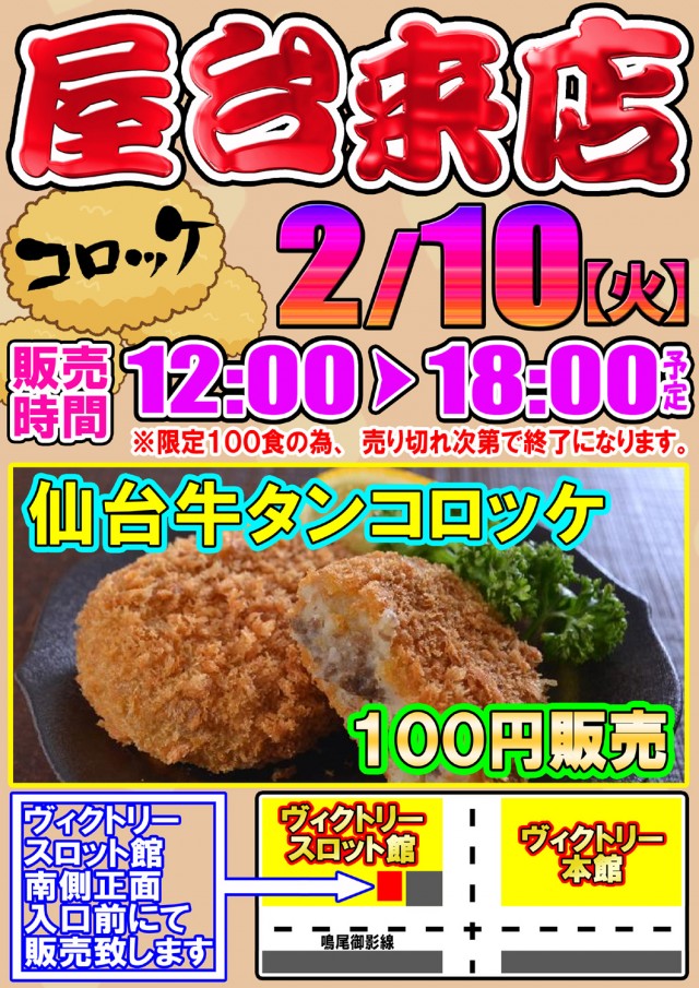 PSAヴィクトリー本館の最新情報画像