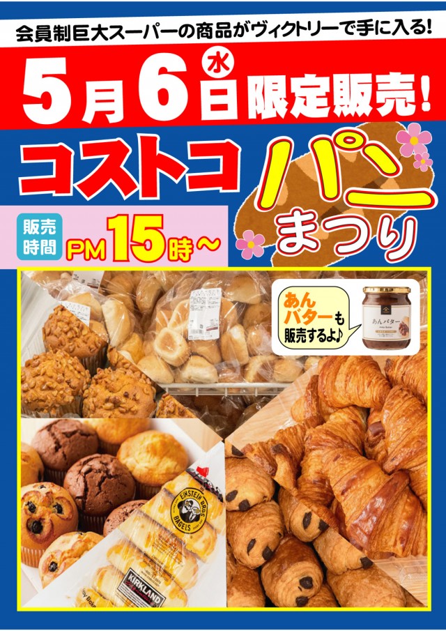 PSAヴィクトリー本館の最新情報画像