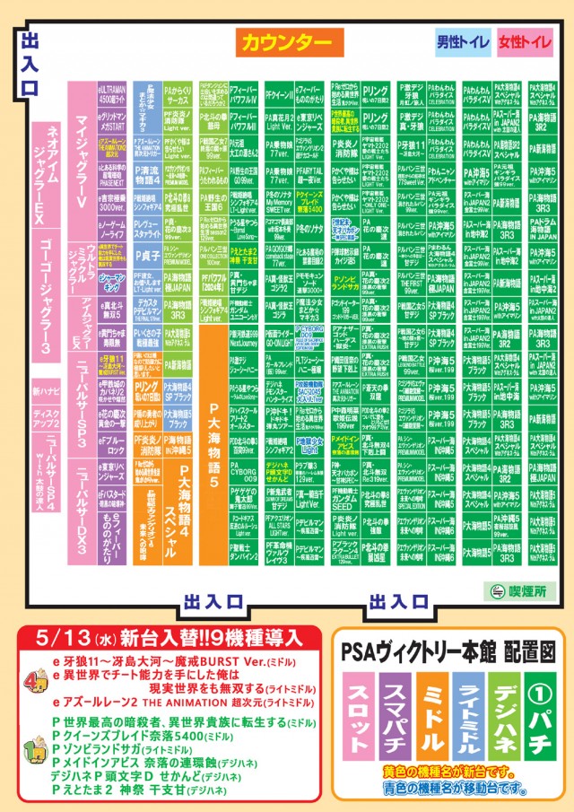 PSAヴィクトリー本館の最新情報画像