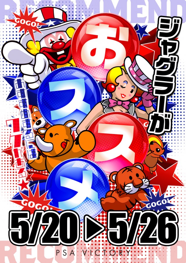 PSAヴィクトリー本館の最新情報画像