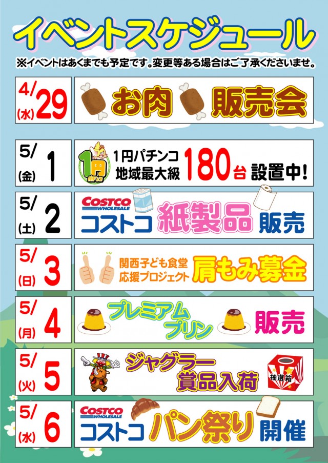 PSAヴィクトリー本館の最新情報画像