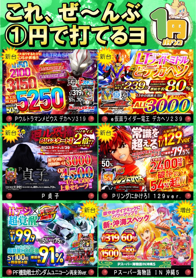 PSAヴィクトリー本館の最新情報画像