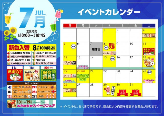 PSAヴィクトリー本館の最新情報画像