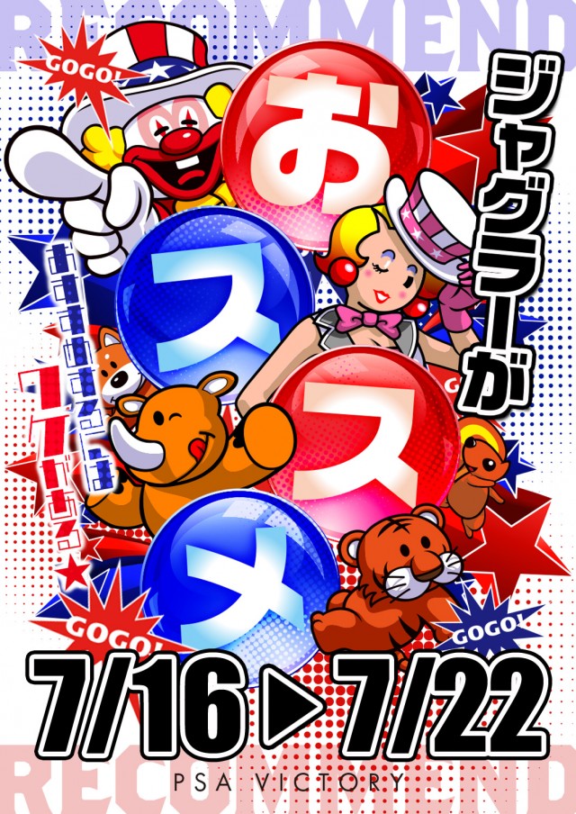 PSAヴィクトリー本館の最新情報画像