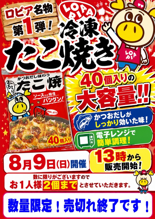 PSAヴィクトリー本館の最新情報画像
