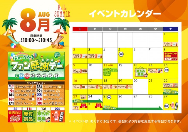 PSAヴィクトリー本館の最新情報画像