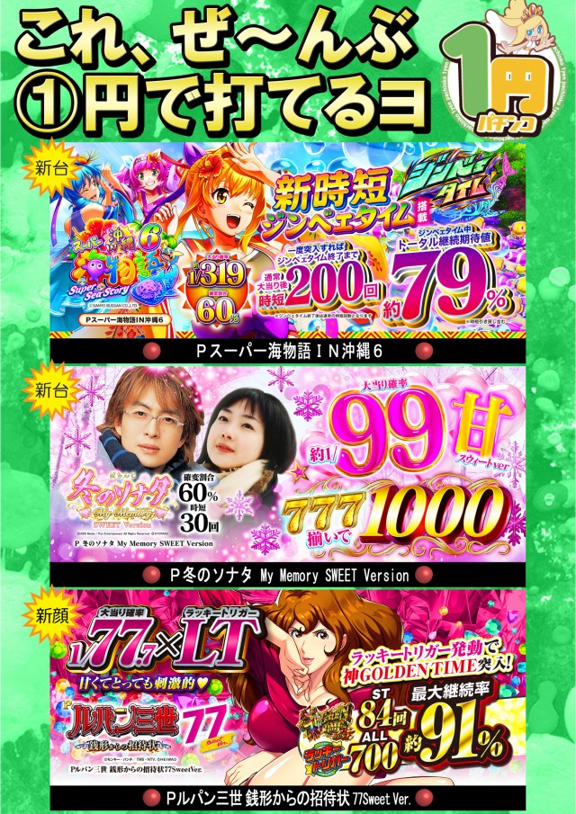 PSAヴィクトリー本館の最新情報画像