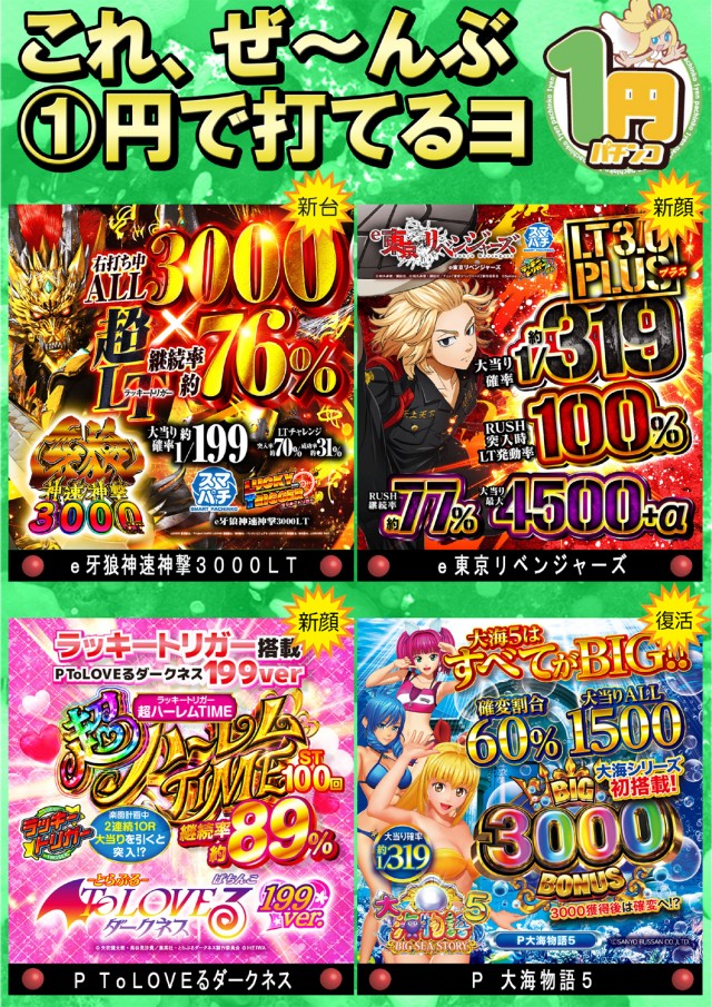 PSAヴィクトリー本館の最新情報画像