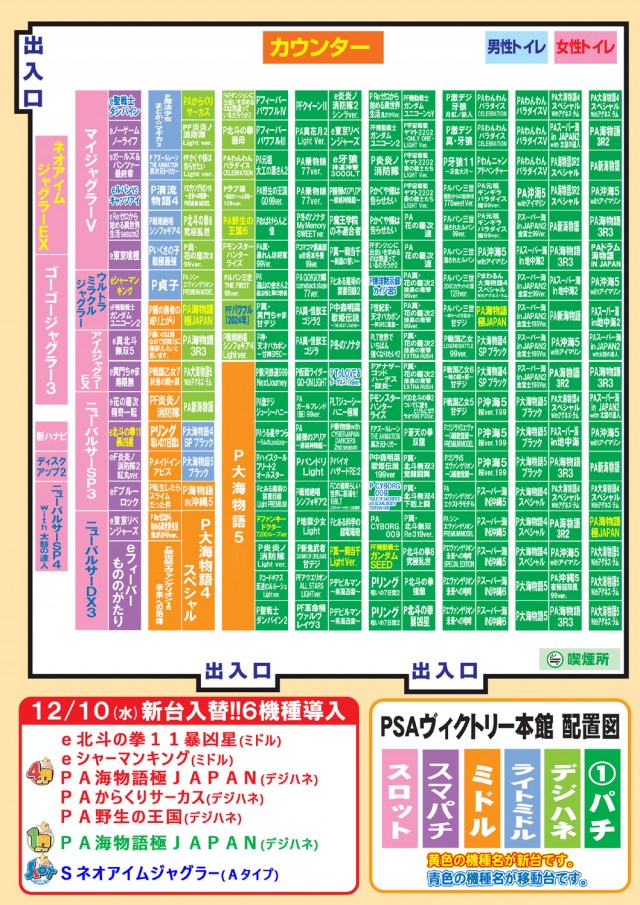 PSAヴィクトリー本館の最新情報画像