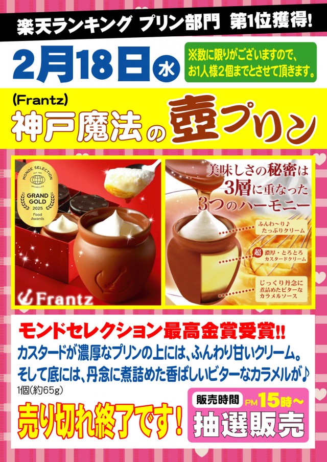PSAヴィクトリー本館の最新情報画像
