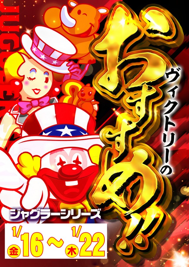 PSAヴィクトリー本館の最新情報画像