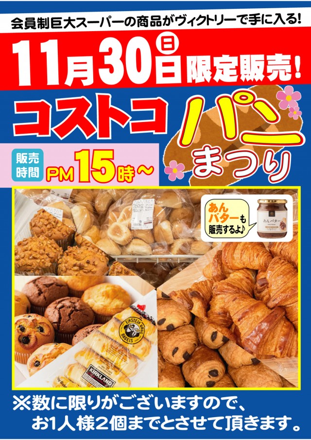 PSAヴィクトリー本館の最新情報画像