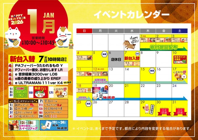 PSAヴィクトリー本館の最新情報画像