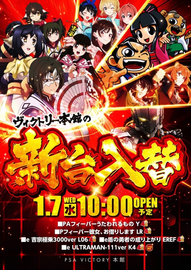 PSAヴィクトリー本館の最新情報画像